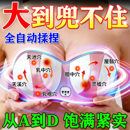 胸部增大乳房神器快速丰胸正品疏通乳腺增生
