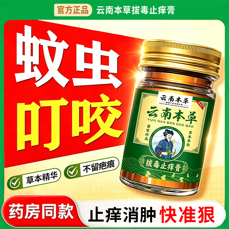 蚂蚁咬伤蚊虫跳蚤叮咬瘙痒红肿止痒非药膏快速消肿皮炎湿疹医用级