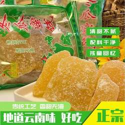 冬瓜蜜饯玉溪冰糖纯手工云南特产大块老式休闲传统怀旧零食批发