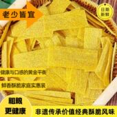 云南苦荞片生荞麦片锅巴丝自己炸半成品零食特产乔麦脆片苦乔片