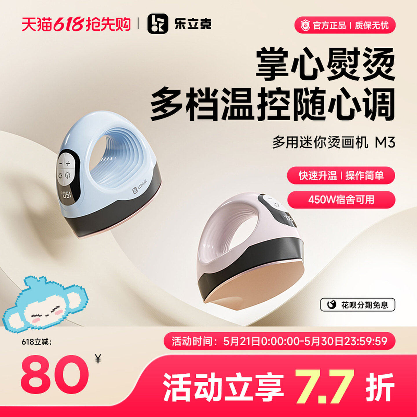 乐立克LOKLiK迷你烫画机拼豆家用小型热压机热转印压烫机烫画熨斗转印手工DIYT恤