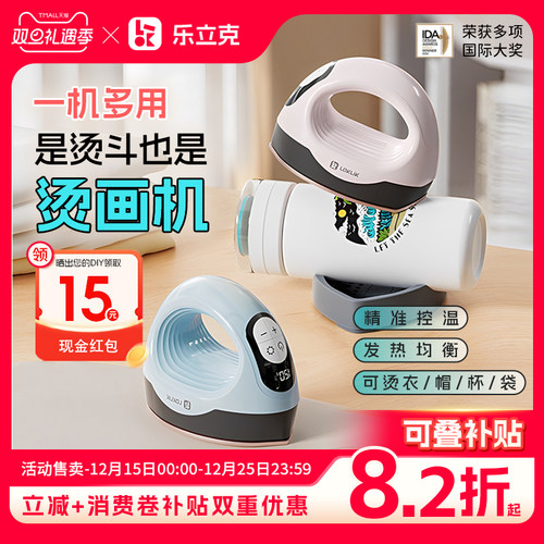 乐立克迷你烫画机M3小型拼豆