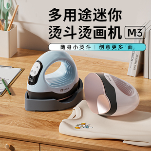 乐立克LOKLiK迷你烫画机拼豆家用小型热压机热转印压烫机烫画熨斗转印手工DIYT恤