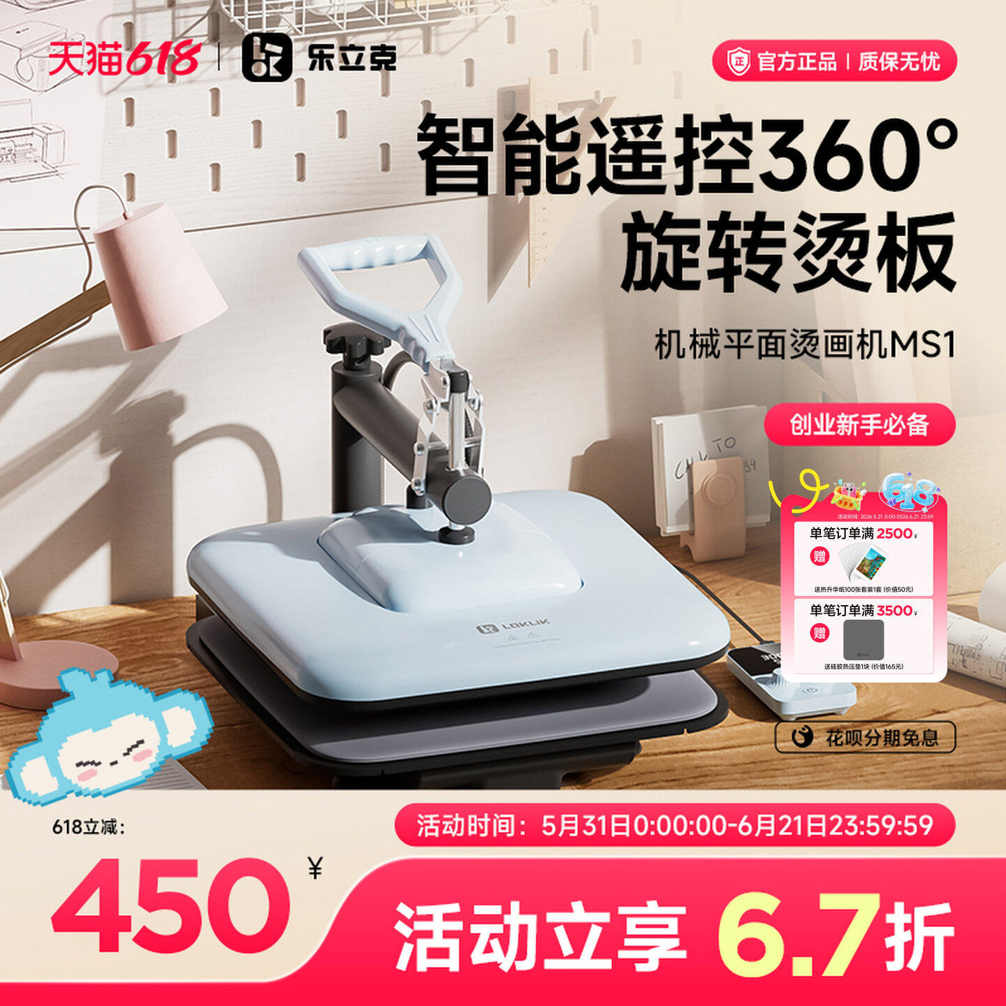 乐立克LOKLiK烫画机小型热压机家用T恤热转印手动烫印机热升华高压平板热转印手工DIY衣服定制工具