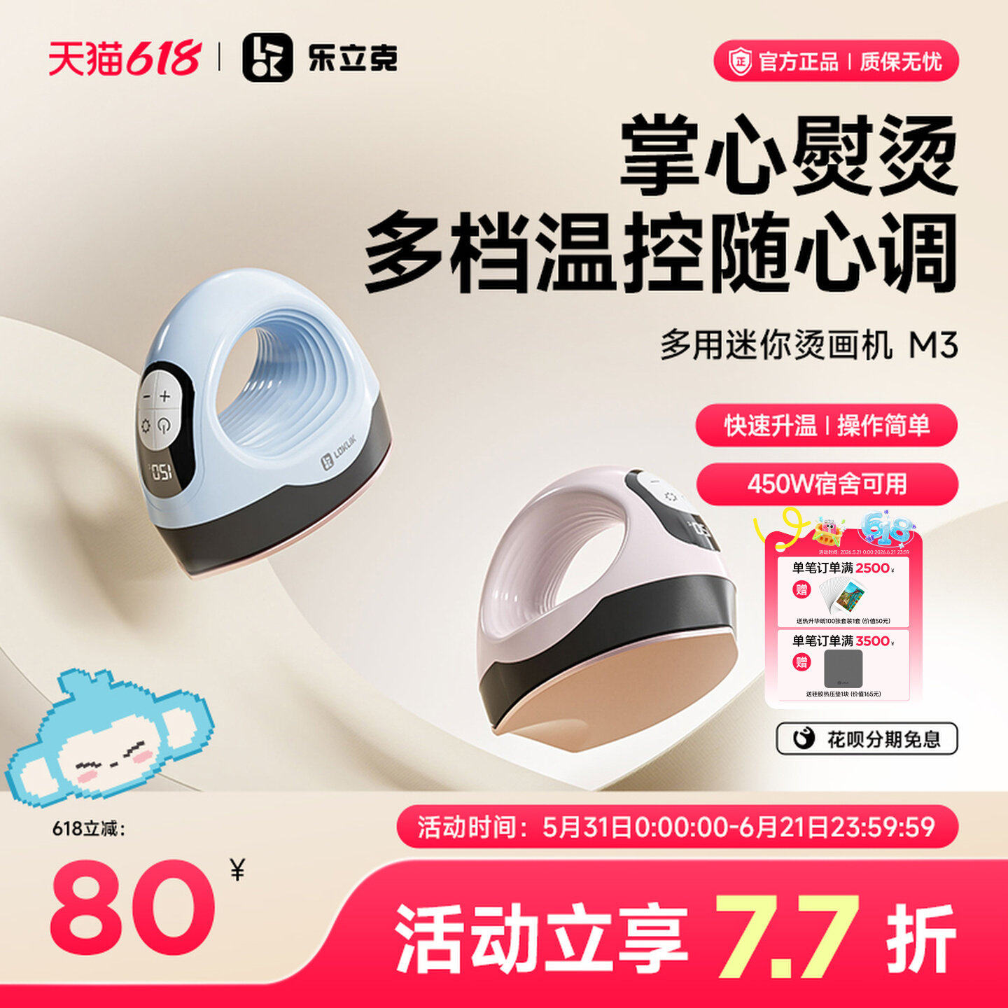 乐立克LOKLiK迷你烫画机拼豆家用小型热压机热转印压烫机烫画熨斗转印手工DIYT恤