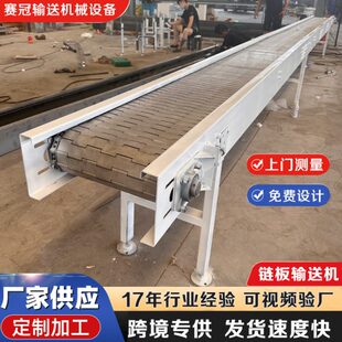生产线不锈钢垃圾处理链板输送机 链板输送机耐温重型链板工装