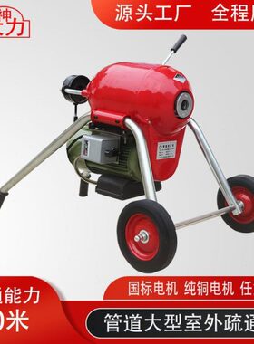 便携式电动管道疏通机清洗机工业室外管道堵塞清理机下水道疏通器