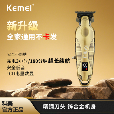 科美理发器电推剪发廊专用限位梳自己剃头刀美发家用工具剪发神器
