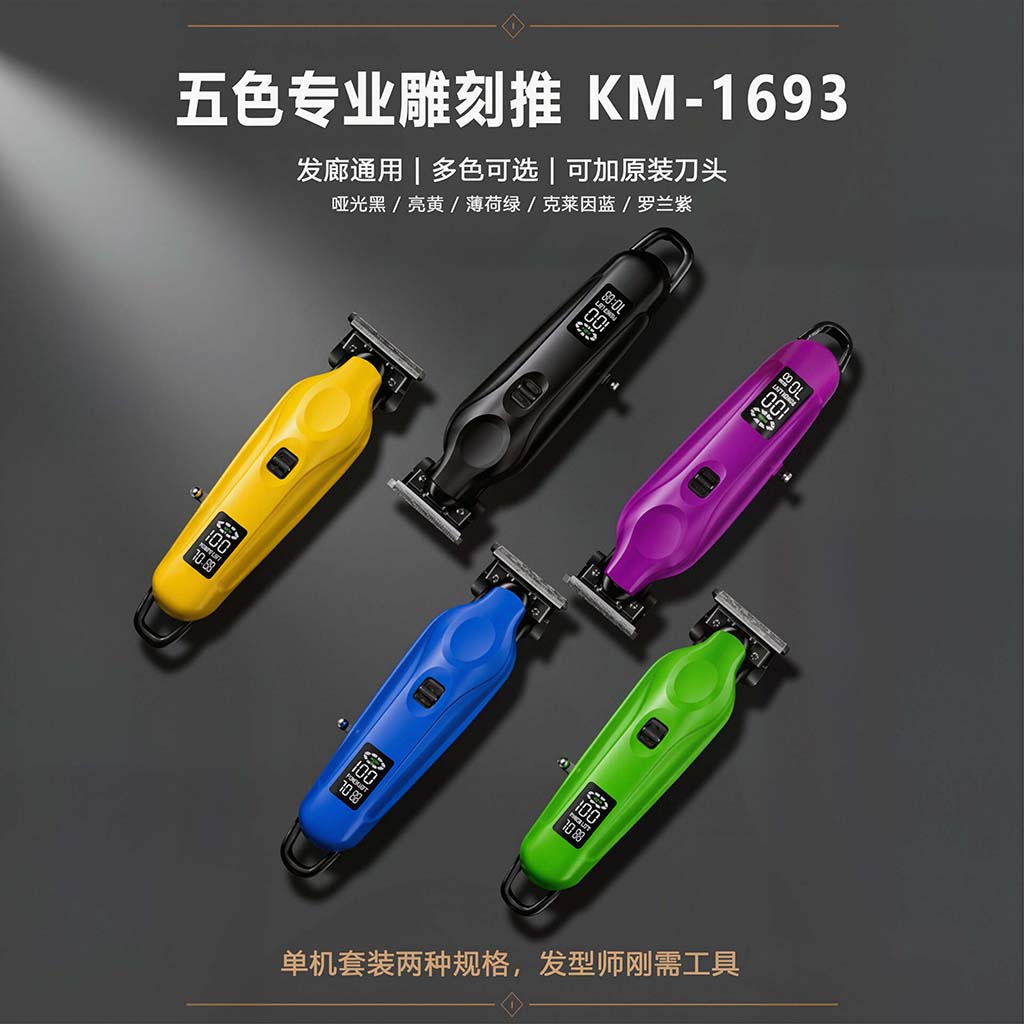 kemei雕刻电推剪理发店专用图片