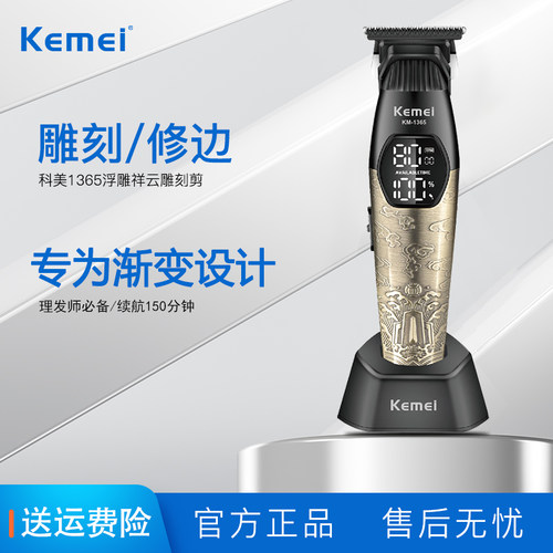 科美电动理发器金属电推子