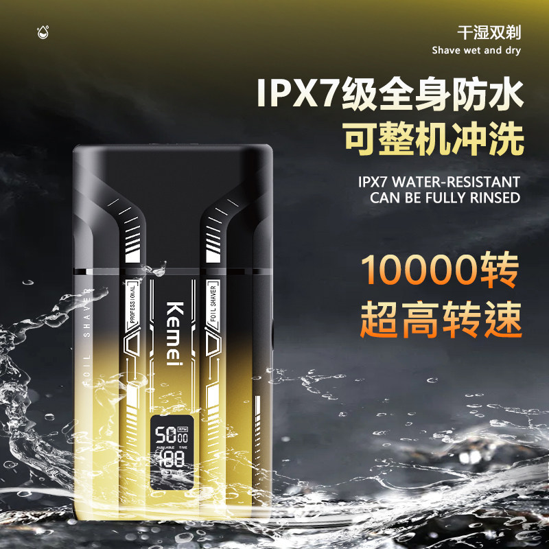 Kemei科美418剃须刀往复式刮胡刀电动增白器家用推光头神器送礼物