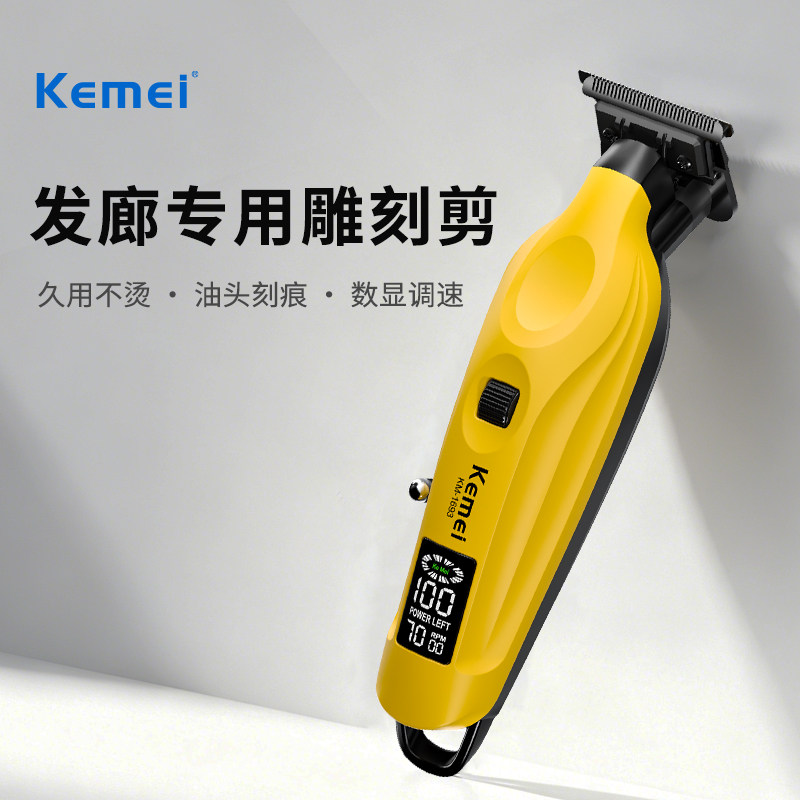 Kemei雕刻电推剪发廊专用雕刻推专业油头渐变 零距陶瓷刀头理发器