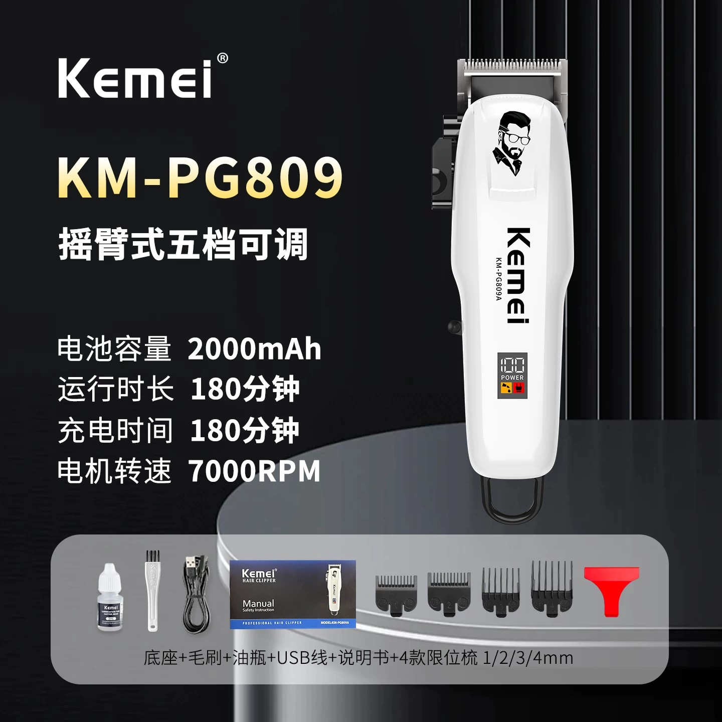 科美809A理发器电推剪家用发廊图片