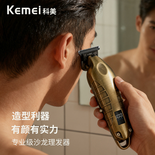 科美雕刻剪理发器电推剪家用成人剃头发理发店专业卡尺2293旗舰店