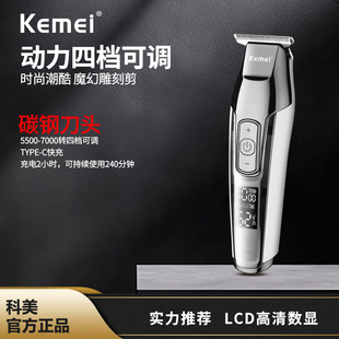 科美KM5027油头雕刻电推剪发廊专用0刀头推白修边理发器电推正品