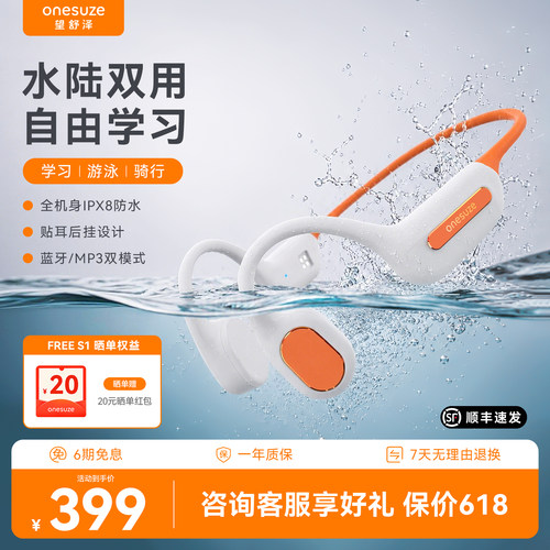 望舒泽骨传导蓝牙耳机运动专用