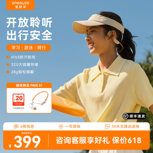 望舒泽骨传导蓝牙耳机运动专用