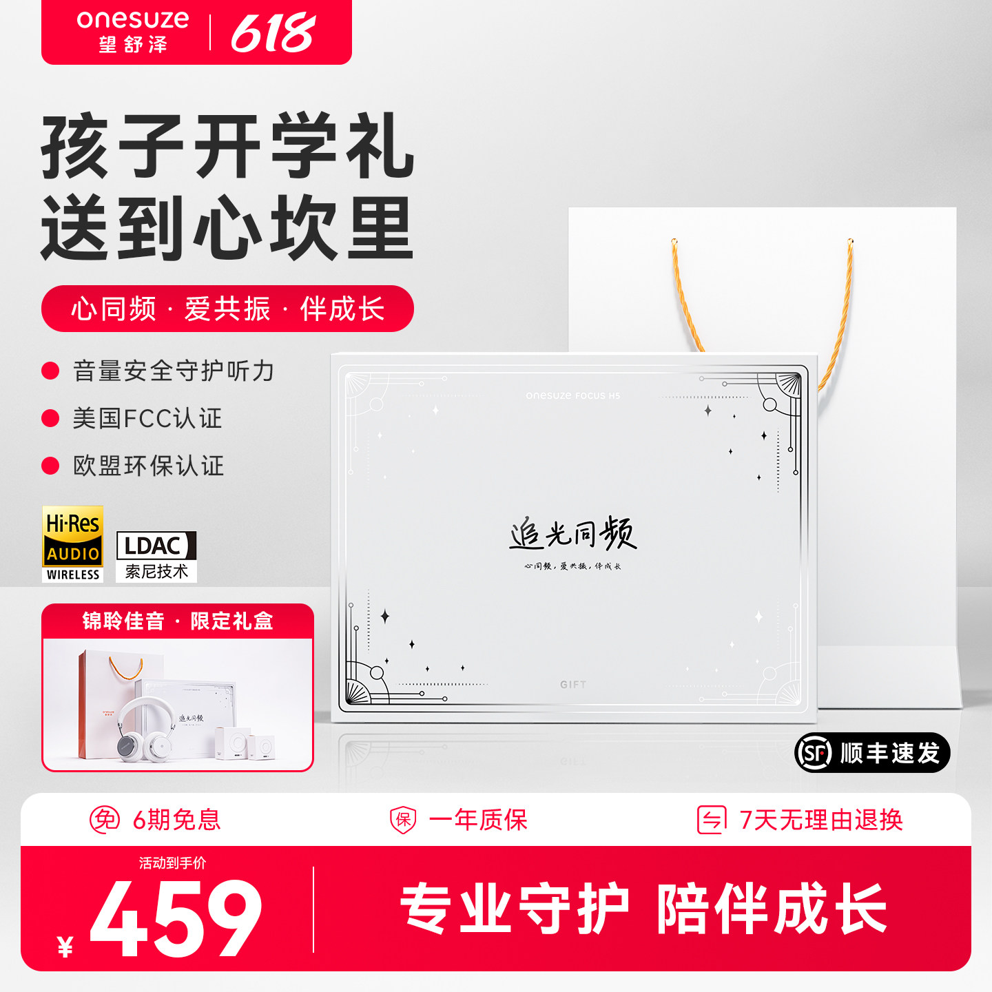 望舒泽头戴式耳机学生礼盒版