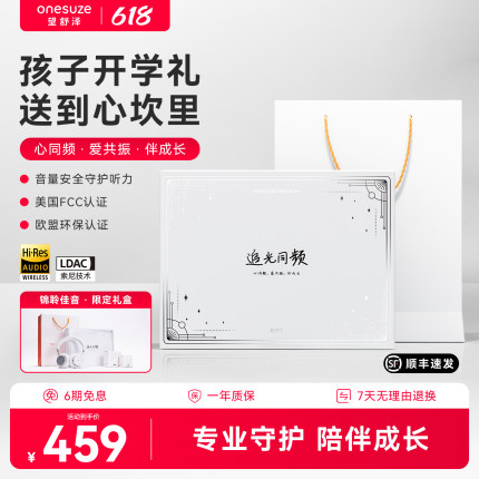 【送礼甄选】望舒泽头戴式背书学习礼盒耳返耳机降噪升学生日礼物