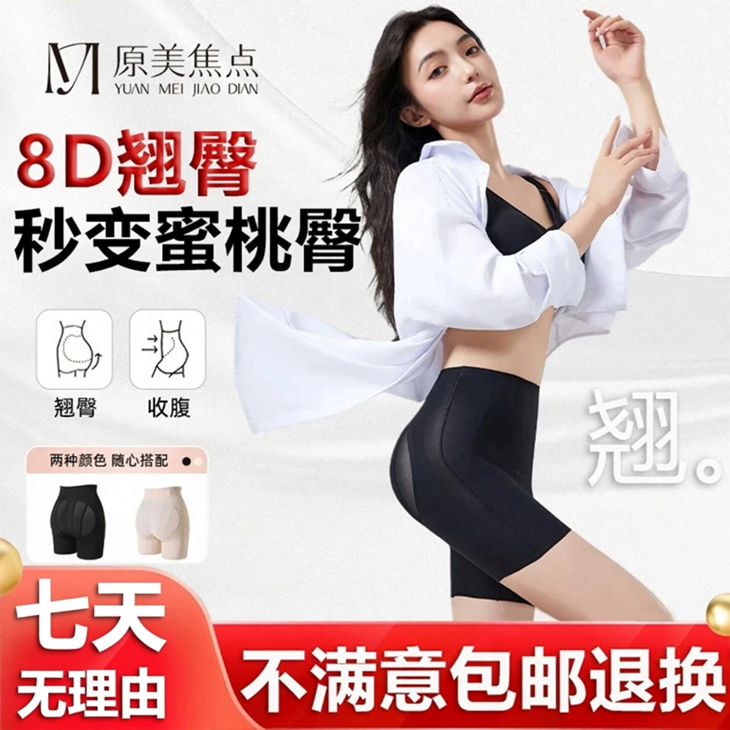 原美焦点收腹裤女减肥专用超强压力高腰提臀塑形裤翘臀裤2026新款
