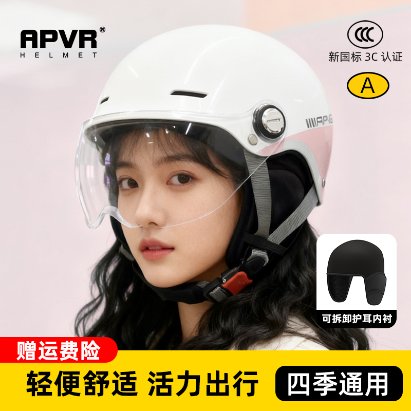 电动车头盔女高颜值四季通用保暖