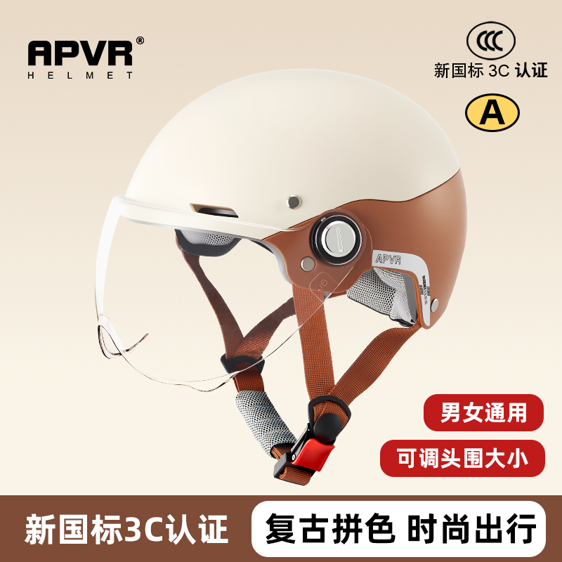 3c认证电动车头盔女防晒防紫外线