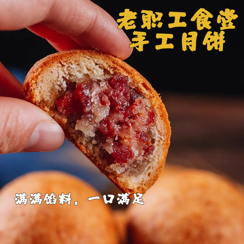 【京东包邮】贵阳职工食堂手工云腿月饼新鲜现烤宣威火腿月饼中秋