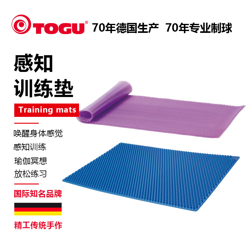 TOGU德国进口趾指压板超慢跑感知冥想足底按摩垫室内原地跑步超大
