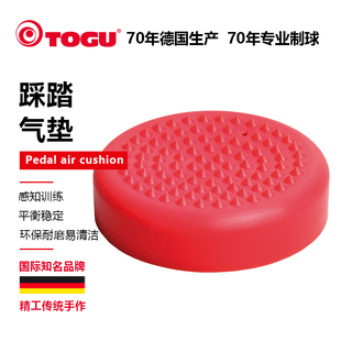 TOGU德国进口踩踏气垫缓冲垫本体感平衡触觉儿童感统训练玩具