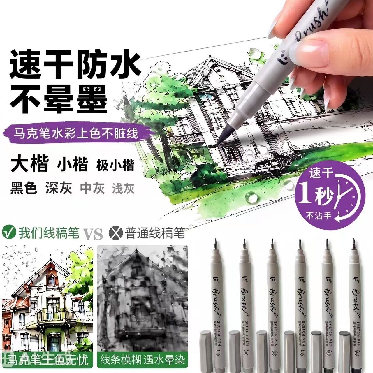 艺考专用22色灰色秀丽笔速写线稿笔色阶笔极细小楷大楷软笔防水速干勾线马克笔黑色深灰中灰浅灰绘画图片