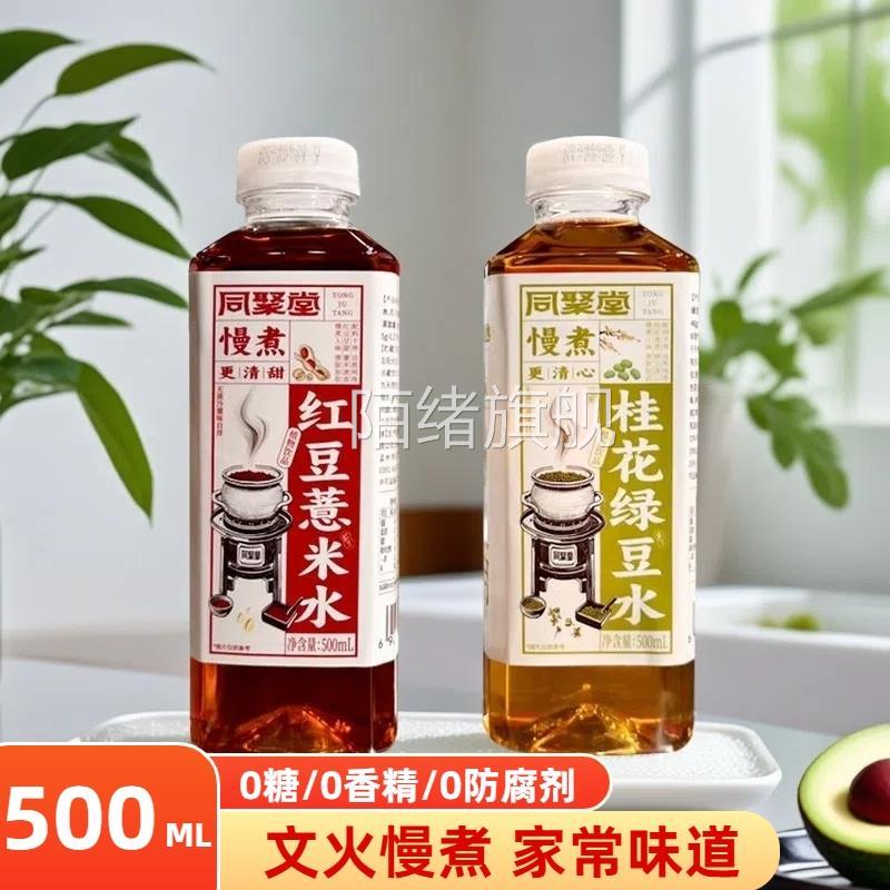 米奇红豆薏米水同聚堂桂花绿豆小吊梨无糖饮料红枣枸杞0添加500ML