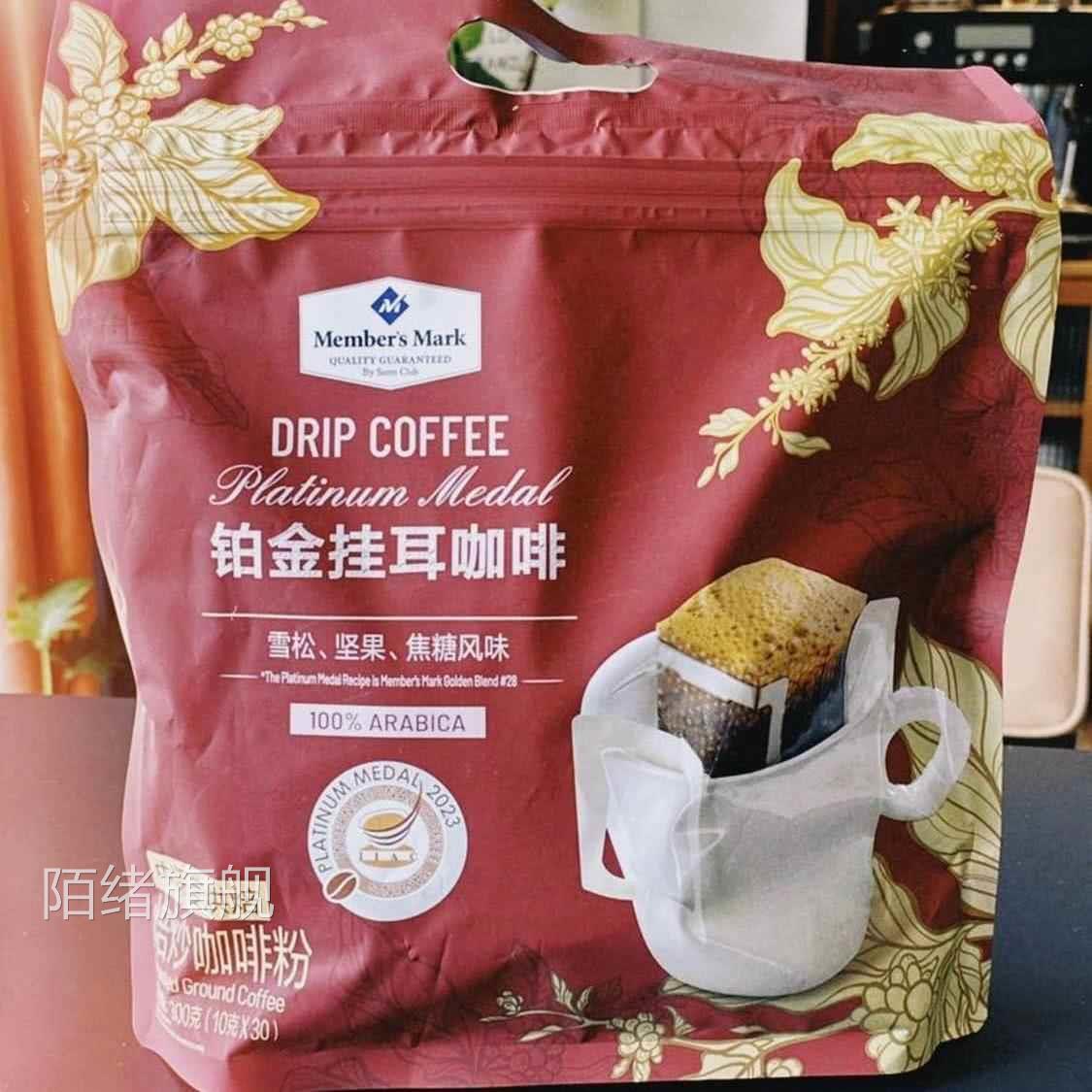 上海山姆铂金挂耳咖啡300g30包阿拉比卡咖啡豆手提袋送礼自饮促销