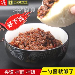 云青牛肉酱麻辣红烧味188g拌饭酱辣椒酱夹馍酱下饭家用调味品速食