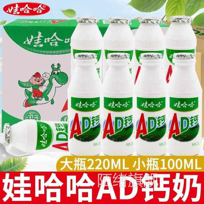 娃哈哈ad钙奶220ml*24瓶哇哈哈营养牛奶整箱含乳饮料礼盒装送礼