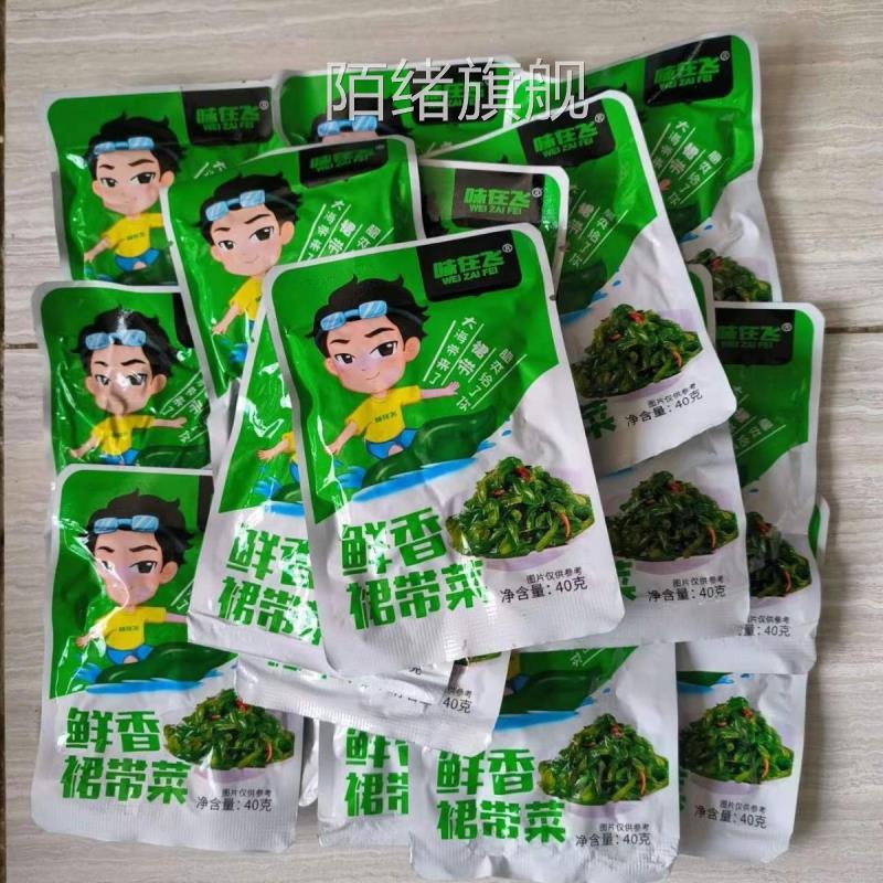味在飞裙带菜海白菜榨菜开 袋即食海藻菜腌菜咸菜拌饭下饭凉菜40g
