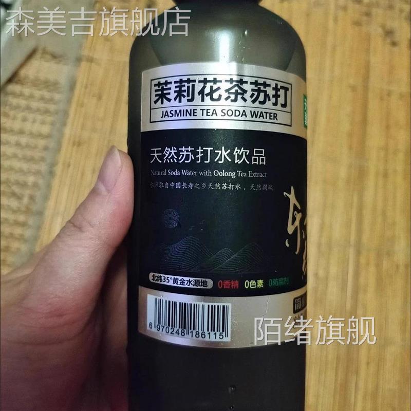苏打水茉莉花茶味+黑茶味400ml*12/24瓶无汽0脂0卡整箱批