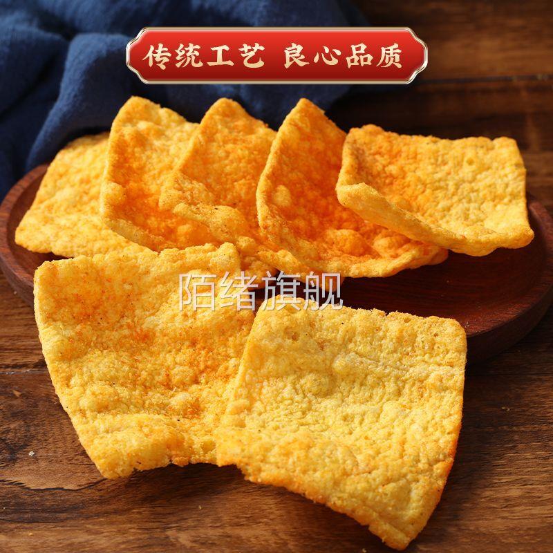 大黄米锅巴大袋网红爆款膨化香脆杂粮代餐解馋整箱宿舍南瓜味薯片
