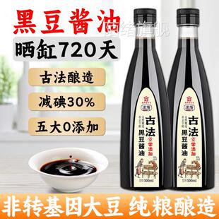 农科院酱油老式 古法纯粮酿造黑豆酱油零添加特级无碘盐官方旗舰店