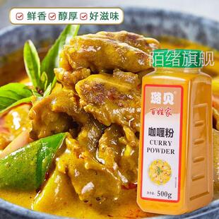 包邮 咖喱粉印度微辣泰式 炒饭鸡块咖喱牛肉调味调料姜黄粉新日期