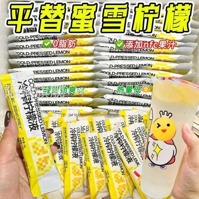 冷榨柠檬汁浓缩原汁冷榨柠檬液柠檬水独立包装无添加易溶0脂果茶