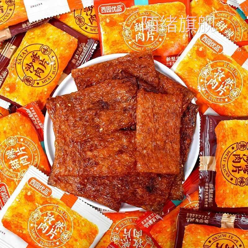 甜辣撕素肉片香辣爽口沙爹牛排解馋零食怀旧五香网红素食豆制品