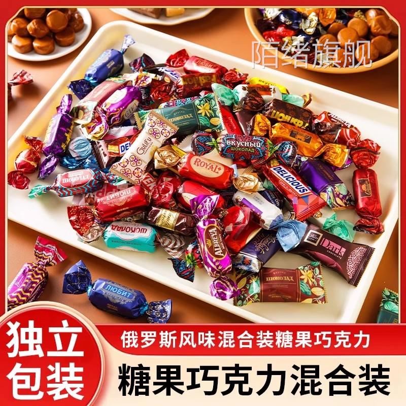 俄罗斯风味混合糖紫皮糖喜糖果仁夹心巧克力牛轧糖小零食年货