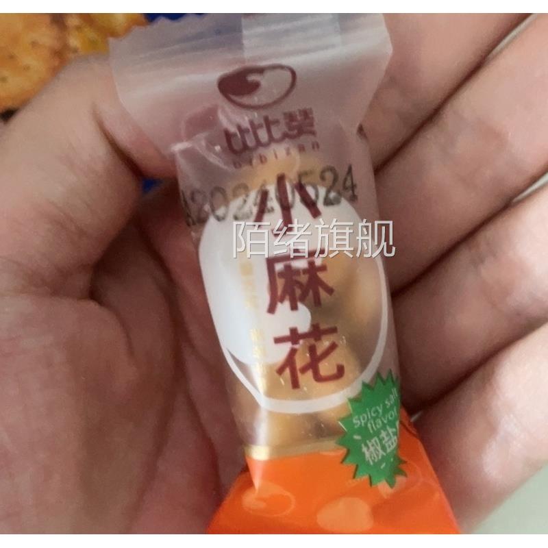 新货比比赞红糖小麻花网红办公室零食小吃休闲食品饼干年货DZ