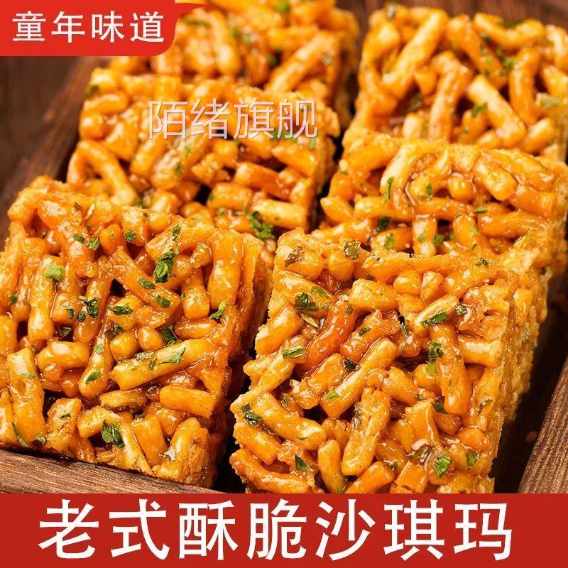 老式硬脆琪玛酥传统糕点特产沙琪玛纯手工儿时怀旧休闲 小零食