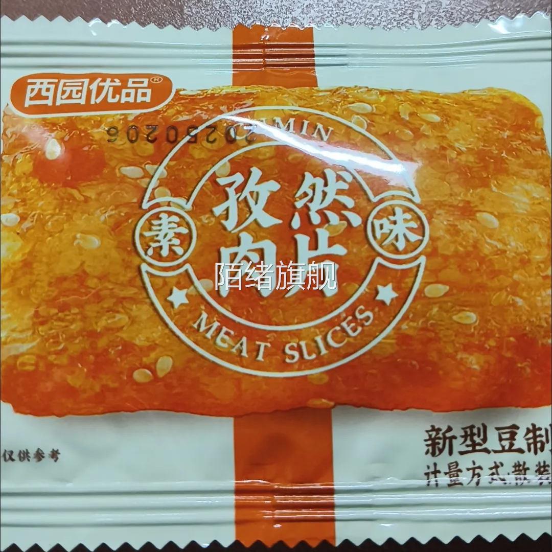 甜辣撕素肉片休闲沙爹小吃牛排零食怀旧整箱五香网红素食豆制品