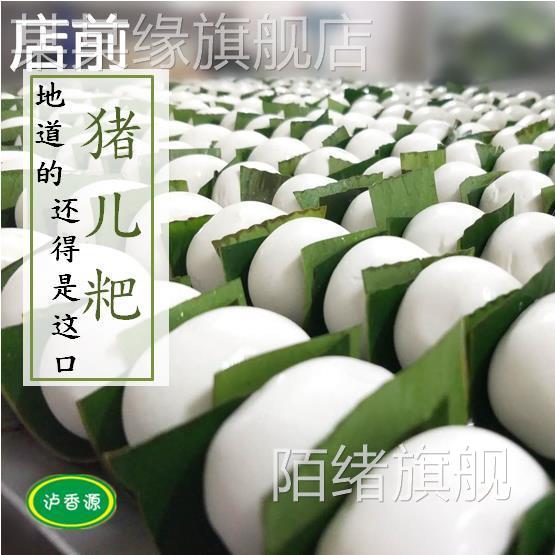 四川特色小吃猪儿粑 泸州宜宾土特产叶儿耙芽菜肉馅鸭儿粑包邮