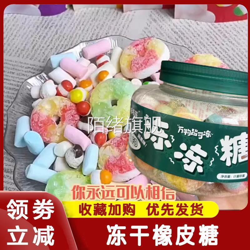 冻干橡皮糖果德国口味彩圈糖果汁糖混合水果味儿童礼物零食旗舰店