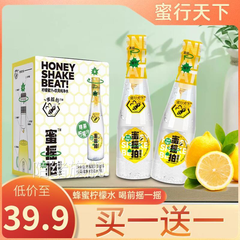 蜜摇拍蜂蜜水分离式水果蜜汁解酒0添加便携拧盖饮料水386g*6瓶/箱