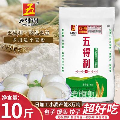 五得利面粉六星超精10斤五星5kg小麦粉高筋面粉 家用中筋白面蛋糕