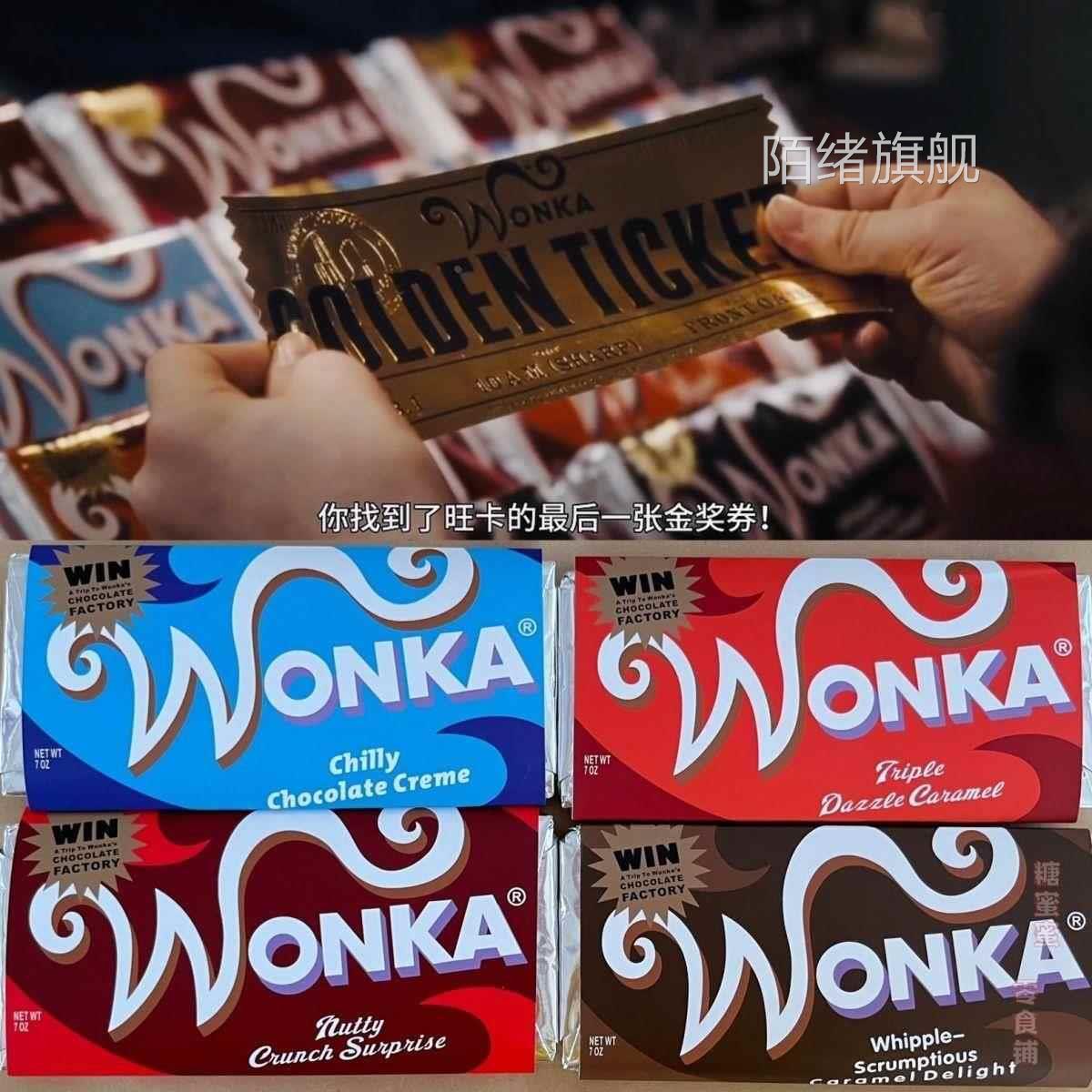 威利旺卡巧克力同款金奖券查理和巧克力工厂威利幸运（代可可脂）